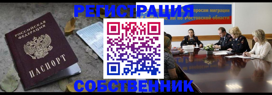 временная регистрация для школы в Псковской области