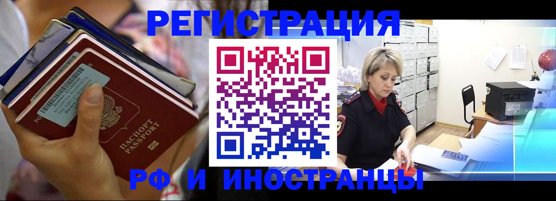временная регистрация в квартире в Псковской области