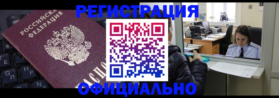 временная регистрация в квартире в Псковской области